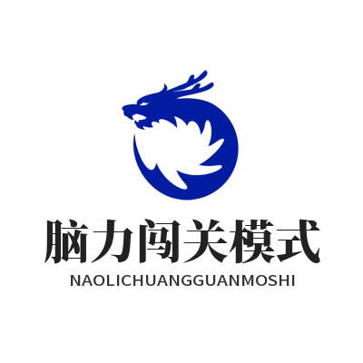 恒盛AI脑力闯关怎么用？教你快速提升思维反应力