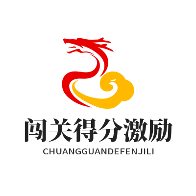 恒盛平台脑力闯关累计得分可兑换激励吗？教你轻松兑换